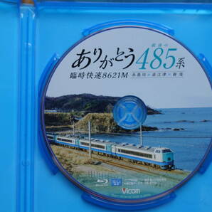 ビコム☆ありがとう最後の485系 臨時快速8621M 糸魚川～直江津～新潟 ブルーレイの画像2