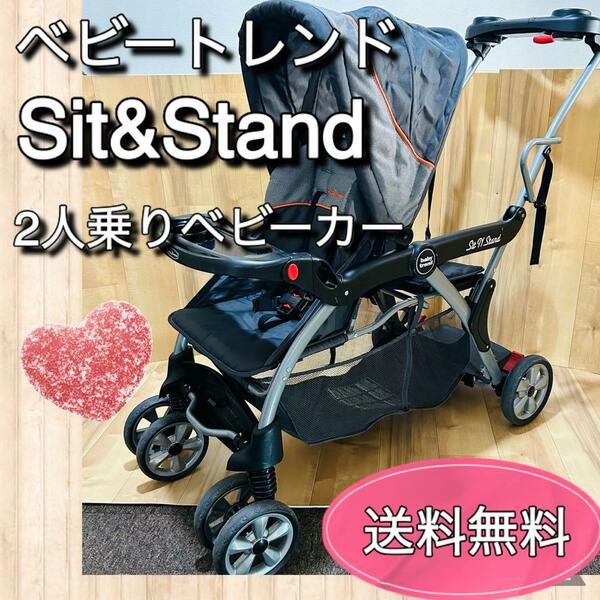 ２人乗りベビーカー　ベビートレンド Sit&Stand シットスタンド　ダブル　baby trend 双子