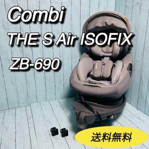  combination Combi THE S Air ISOFIXeg shock The esZB-690 18401