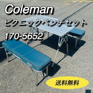  Coleman Coleman picnic bench set 170-5652 outdoor camp barbecue BBQ