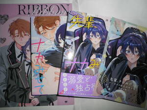 先輩、ナカみせて 1-2　2巻アニメイト限定セット小冊子付＆同人誌　沖田有帆