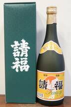 沖縄特産 琉球泡盛「請福ファンシー」35度 18年古酒以上 化粧箱付 請福酒造 石垣市宮良_画像1