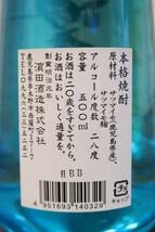 本格芋焼酎 純芋100%「海童2000」28度 24年古酒以上 傳藏院蔵 濱田酒造 鹿児島県串木野市時代！_画像5