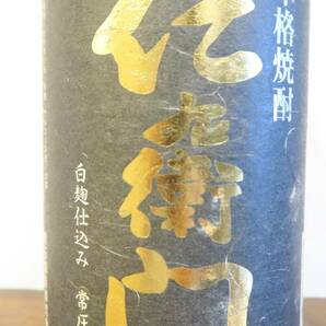 本格芋焼酎「仁右衛門」1800ml 一升 白麹仕込み 常圧蒸留 終売品！ 明石酒造 宮崎県えびの市の画像3