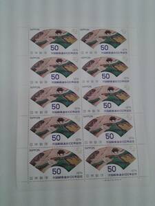 1974年　古い切手　万国郵便連合100年記念　未使用　50円×10枚　切手シート