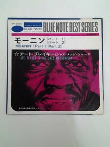 EP　レコード　アートブレイキー　と　ジャズ・メッセンジャーズ　モーニン　パート１・２　MOANIN　BLUE NOTE　※EP7枚落札で送料無料！！