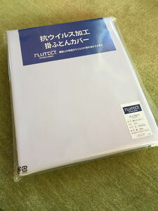 抗ウイルス加工 掛ふとんカバー（150×210）シングル ブルー 【羽毛布団 枕 シビラ掛カバー出品中です】