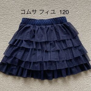 美品 コムサフィユ COMME CA FILLE 120 ティアードキュロットスカート