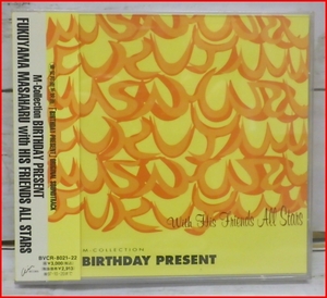 音楽CD【M-Collection BIRTHDAY PRESENT / 福山雅治】Masaharu Fukayama HIS FRIENDS ALL STARS【新品・未開封】送料込