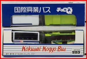 地方限定チョロQ【国際興業バス観光バス&路線バス 2個セット】プルバックカー■タカラTAKARA 2001【箱付】送料込