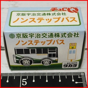 地方限定チョロQ【京阪宇治交通ノンステップバス路線バス】プルバックカー■TAKARAタカラ【箱付】送料込