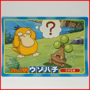 トップ製菓ポケモン カード ガム食玩おまけ青枠【No.012 ウソハチ うそなき】ポケットモンスターダイヤモンド&パール【中古】送料込