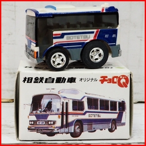 地方限定チョロQ【相鉄自動車オリジナル路線バス】プルバックカー■TAKARAタカラ【箱付】送料込