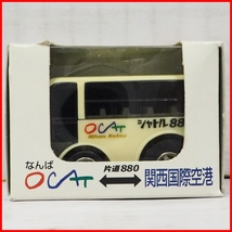 地方限定チョロQ【なんばOCATシャトル880関西国際空港行きバス】プルバックカー■TAKARAタカラ【箱付】送料込_画像1