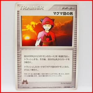 ポケモンカードゲームADV構築済みマグマ団ハーフデッキWバラ売り【TRAINERマグマ団の男サポーター】027/033印無ポケットモンスター【中古】