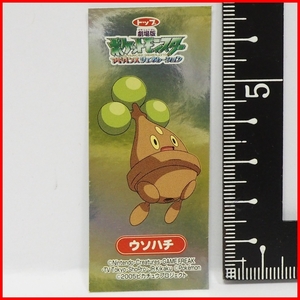 トップ製菓ポケモン ミニ シール ガム【ウソハチ】食玩おまけ■ポケットモンスター アドバンス ジェネレーション【シールのみ】送料込