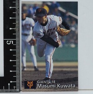 97年 カルビー プロ野球カード 198【桑田 真澄 投手 読売ジャイアンツ巨人】平成9年 1997年 当時物Calbeeおまけ食玩BASEBALL【中古】送料込