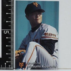 97年 カルビー プロ野球カード 108【桑田 真澄 投手 読売ジャイアンツ巨人】平成9年 1997年 当時物Calbeeおまけ食玩BASEBALL【中古】送料込