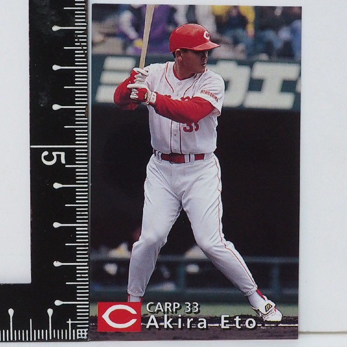 Yahoo!オークション - カルビープロ野球カード 1997年 江藤智 Yahoo!オークション - カルビープロ野球カード 1997年 江藤智