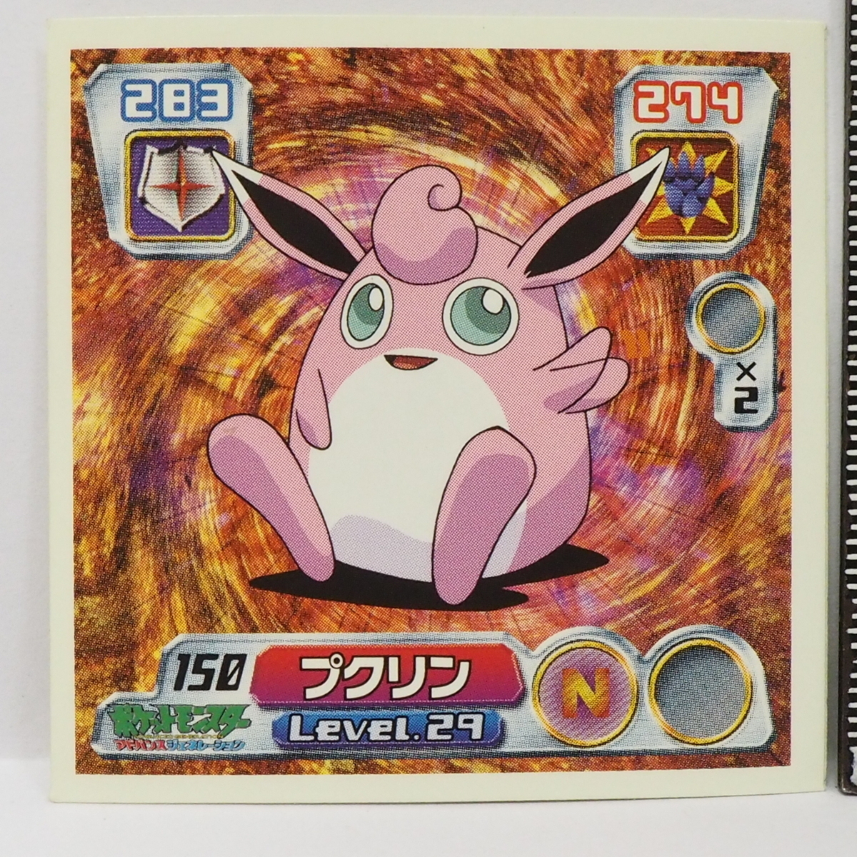 2025年最新】Yahoo!オークション -ポケモンカード プクリン 2025年最新】Yahoo!オークション -ポケモンカード プクリン
