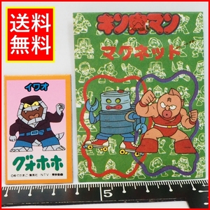 キン肉マン マグネット【イワオ】昭和レトロ駄菓子屋玩具80年代 放送 当時物ゆでたまご少年ジャンプ◆山勝【袋付】送料込