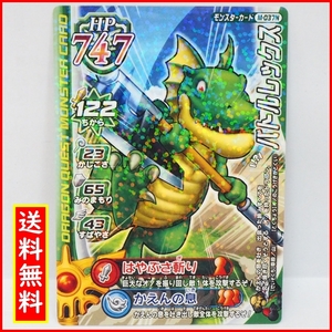  Dragon Quest Monster Battle Road [ Battle Rex ламе ввод ]M-037N коллекционные карты #sk одежда enix ( б/у )