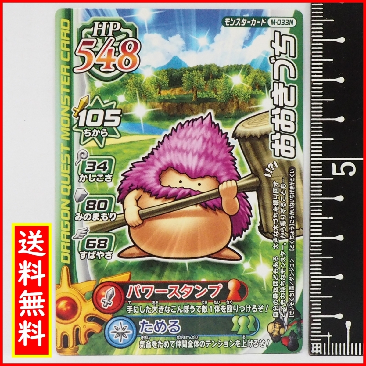 Yahoo!オークション -「ドラゴンクエスト カード tcg」の落札 Yahoo!オークション -「ドラゴンクエスト カード tcg」の落札