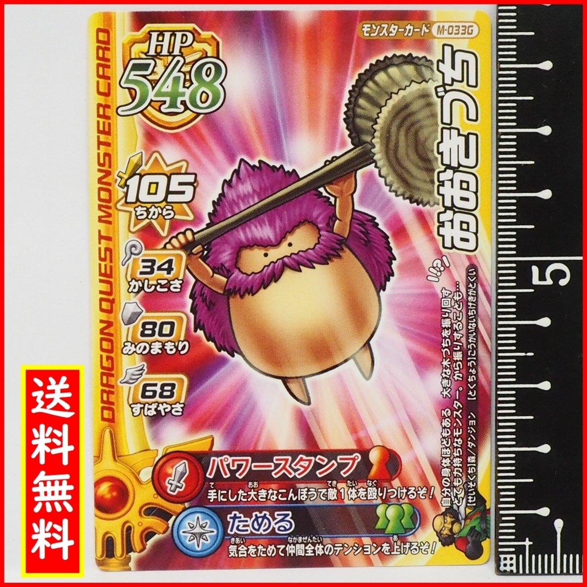 Yahoo!オークション -「ドラゴンクエスト カード tcg」の落札 Yahoo!オークション -「ドラゴンクエスト カード tcg」の落札