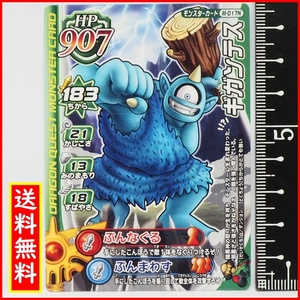  Dragon Quest Monster Battle Road [gi gun tes]M-017N коллекционные карты #sk одежда enix [ б/у ] включая доставку 