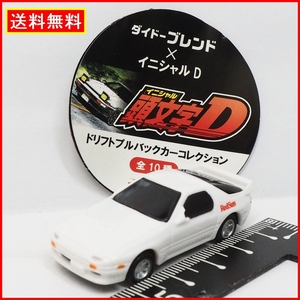 ダイドー x 頭文字D【マツダMAZDA RX-7(FC3S)白ホワイト高橋涼介】ドリフト プルバックカー■Dydo【中古】送料込