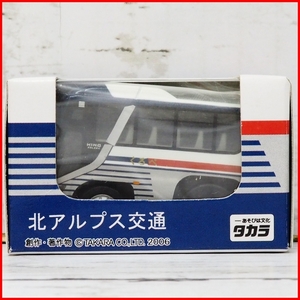 地方限定チョロQ【北アルプル交通くろべ号 日野HINO新型セレガS'ELEGA】プルバックカー■タカラTAKARA【箱付】送料込