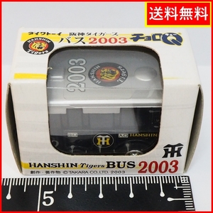 チョロQ【阪神タイガース バス2003 HANSHIN Tigers bus 2003】プルバック ミニカー◆タカラTAKARAダイワトーイ大和玩具【未開封】送料込