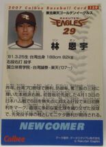 カルビープロ野球カード2007年#159【林 恩宇(東北 楽天ゴールデン イーグルス)】平成19年チップスおまけ食玩トレーディングカード【中古】_画像2