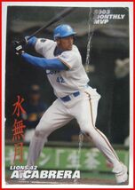 カルビープロ野球カード2004年 M-10【カブレラ(西武ライオンズ)】平成16年チップスおまけ食玩トレーディングカード【中古】送料込_画像1