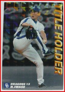 カルビープロ野球カード2007年 TITLE HOLDER T-15【岩瀬 仁紀(中日ドラゴンズ)】平成19年チップスおまけ食玩タイトルホルダー【中古】