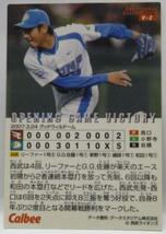 カルビープロ野球カード2007年OPENING GAME V-2【西口(西武ライオンズ)】平成19年チップスおまけ食玩トレーディングカード【中古】送料込_画像2