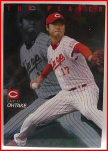  Calbee Professional Baseball card 2008 year TOP PLAYER TP-09[ large bamboo .( Hiroshima Toyo Carp )] Heisei era 20 year chip s extra Shokugan trading card [ used ]