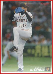 カルビープロ野球カード2011年#133【東野 峻(読売ジャイアンツ巨人)】平成23年チップスおまけ食玩トレーディングカード【中古】送料込