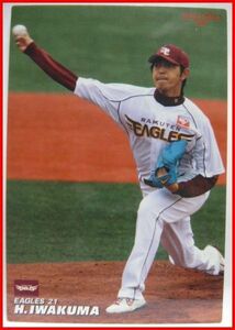 カルビープロ野球カード2010年#251【岩隈 久志(東北 楽天ゴールデン イーグルス)】平成22年チップスおまけ食玩トレーディングカード 中古