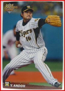 カルビープロ野球カード2008年 開幕投手 OP-05【安藤 優也(阪神タイガース)】平成20年チップスおまけ食玩トレーディングカード(中古)送料込