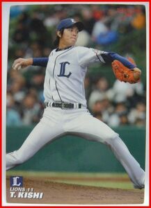 カルビープロ野球カード2010年#266【岸 孝之(埼玉 西武ライオンズ)】平成22年チップスおまけ食玩トレーディングカード【中古】送料込