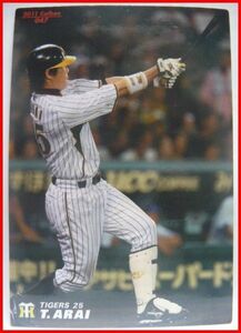 カルビープロ野球カード2011年#047【新井 貴浩(阪神タイガース)】平成23年チップスおまけ食玩トレーディングカード【中古】送料込