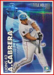 カルビープロ野球カード2003年T-14【2002タイトルホルダー カブレラ(西武ライオンズ)】平成15年チップスおまけ食玩【中古】送料込