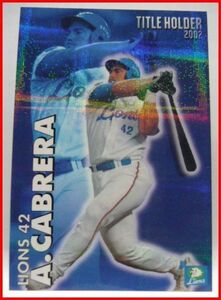  Calbee Professional Baseball card 2003 year T-02[2002 title holder Cub rela( Seibu lion z)] Heisei era 15 year chip s extra Shokugan [ used ] including carriage 