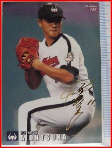 カルビープロ野球カード金サイン入99年#135【大塚 晶文(近鉄バファローズ)】平成11年1999年チップスおまけ食玩トレーディングカード(中古)