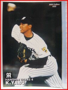  Calbee Professional Baseball card 2003 year #022[...( Hanshin Tigers )T] Heisei era 15 year chip s extra Shokugan trading card [ used ] including carriage 