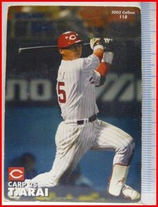  Calbee Professional Baseball card 2003 year #118[ new ...( Hiroshima Toyo Carp )C] Heisei era 15 year chip s extra Shokugan trading card [ used ] including carriage 