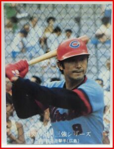 カルビープロ野球カード 76年#1024【三村 敏之(広島東洋カープC)難有 】1976年 昭和51年おまけ食玩トレーディングカード【中古】送料込