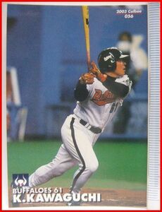  Calbee Professional Baseball card 2003 year #056[ Kawaguchi . history ( Osaka close iron Buffaloes )Bu] Heisei era 15 year chip s extra Shokugan trading card [ used ] including carriage 