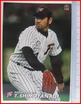 カルビープロ野球カード2001年#108【下柳 剛(日本ハム ファイターズ)】平成13年チップスおまけ食玩トレーディングカード【中古】送料込_画像1